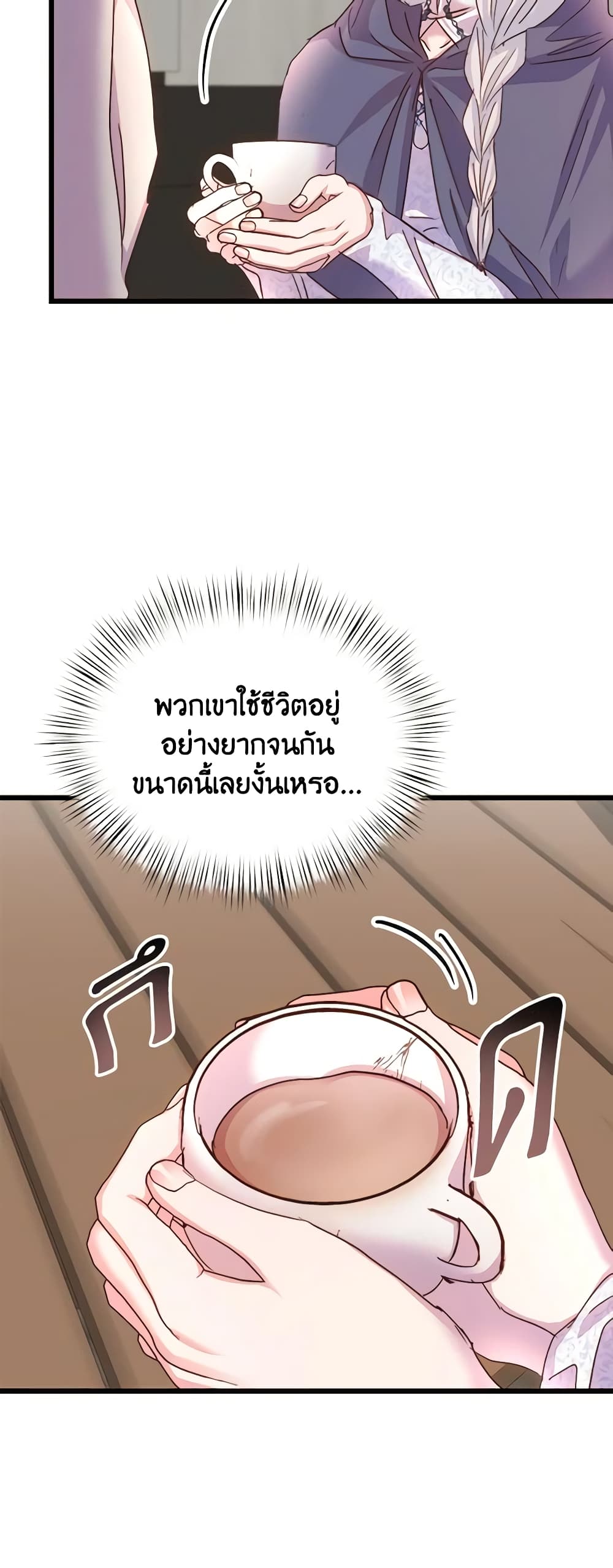 อ่านการ์ตูน I Didn’t Save You To Get Proposed To 69 ภาพที่ 15