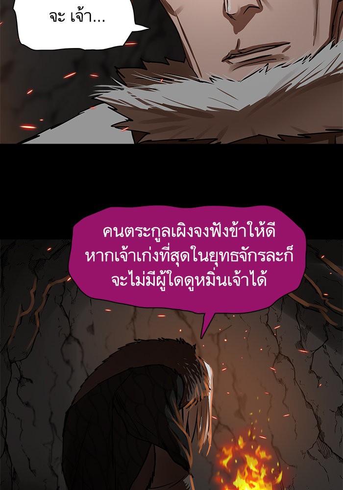 อ่านการ์ตูน Escort Warrior 178 ภาพที่ 22