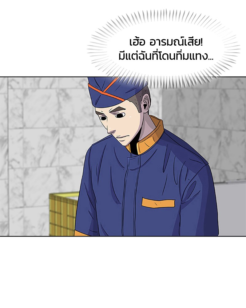 อ่านการ์ตูน Kitchen Soldier 42 ภาพที่ 56