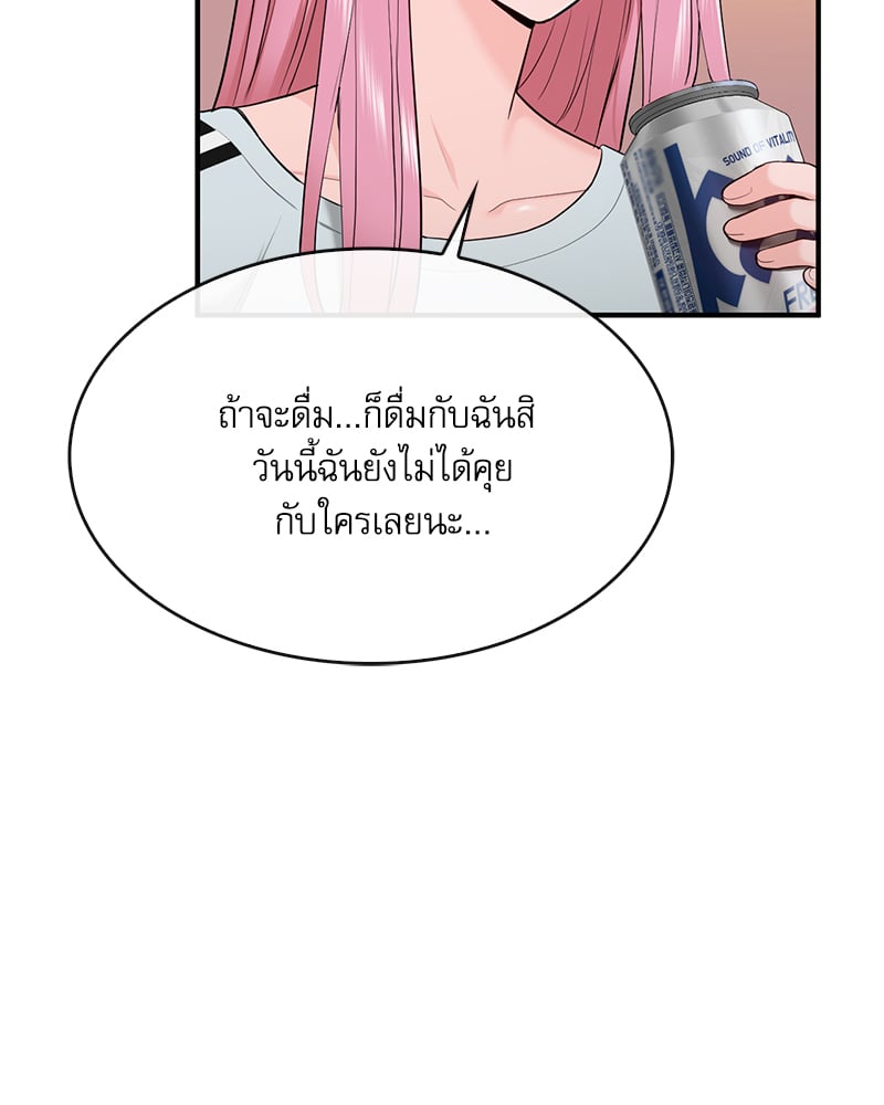 อ่านการ์ตูน Strawberry Market 13 ภาพที่ 75