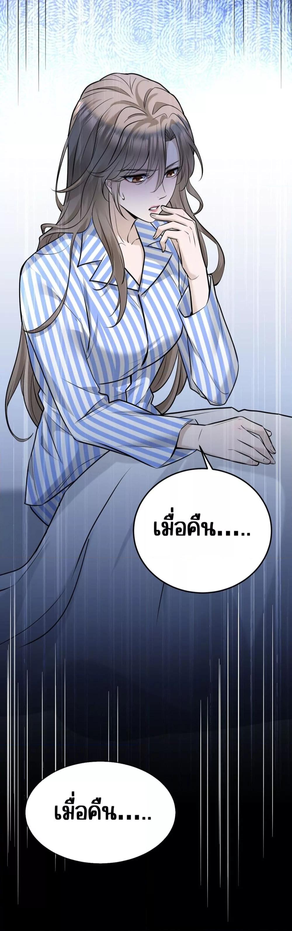 อ่านการ์ตูน After Breaking Up, I Had Happy With My Ex’s Brother-in-Law 4 ภาพที่ 20