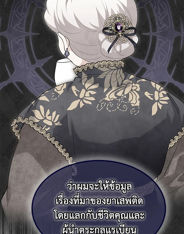 อ่านการ์ตูน The Symbiotic Relationship Between a Panther and a Rabbit 81 ภาพที่ 93