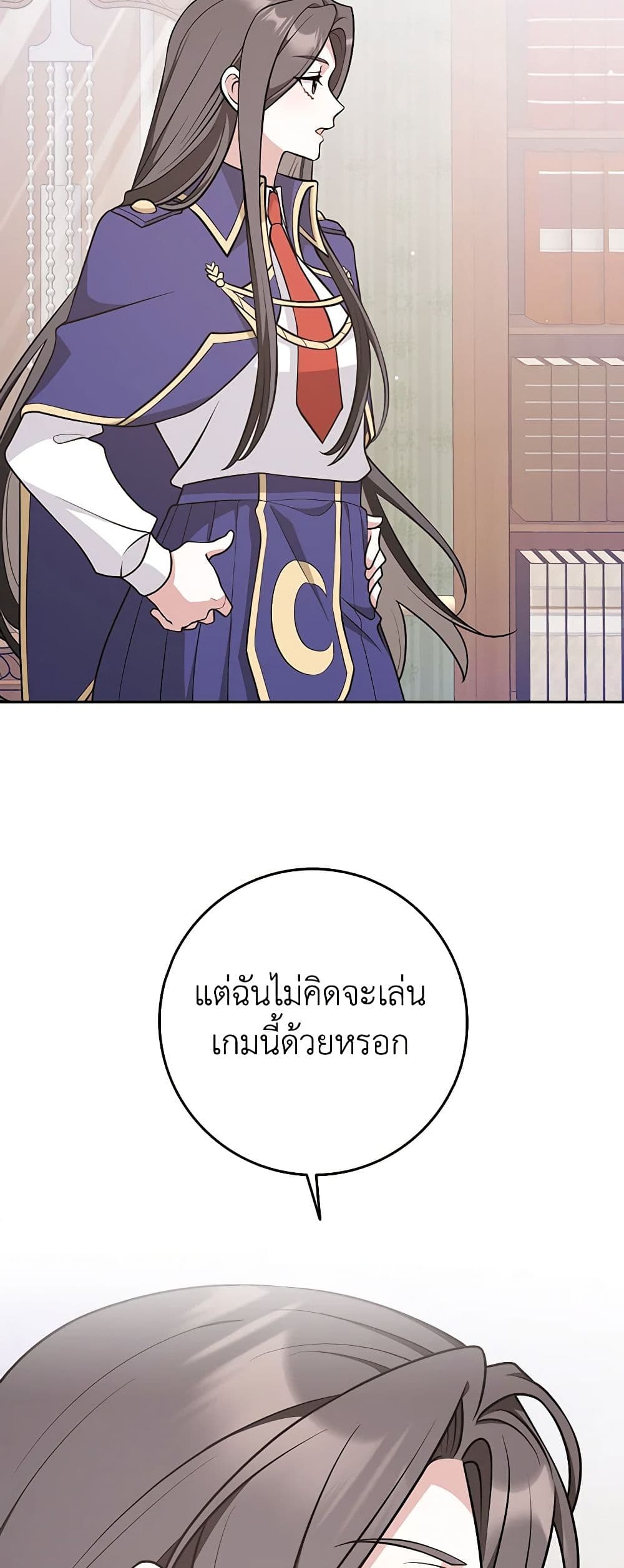 อ่านการ์ตูน Friends Shouldn’t Act This Way 24 ภาพที่ 34