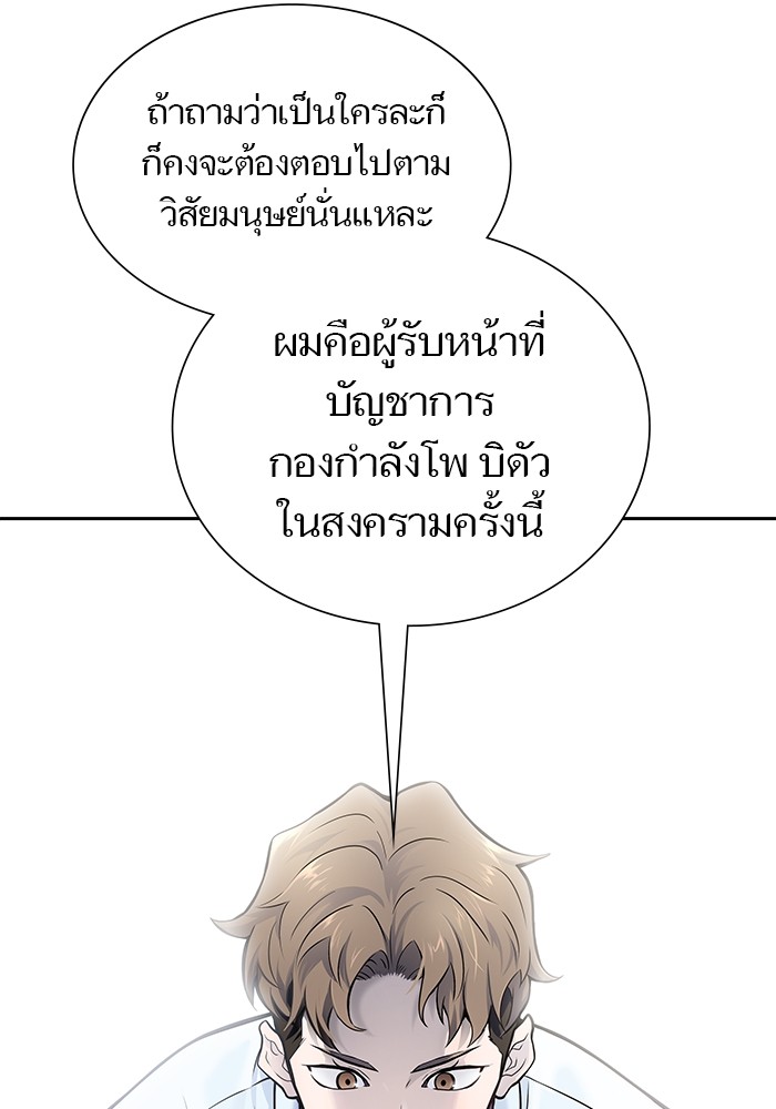 อ่านการ์ตูน Tower of God 601 ภาพที่ 107