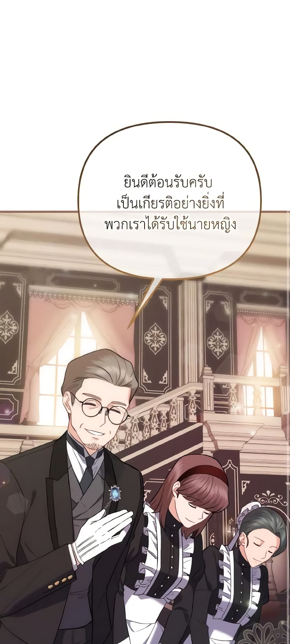 อ่านการ์ตูน Adeline’s Deep Night 4 ภาพที่ 2