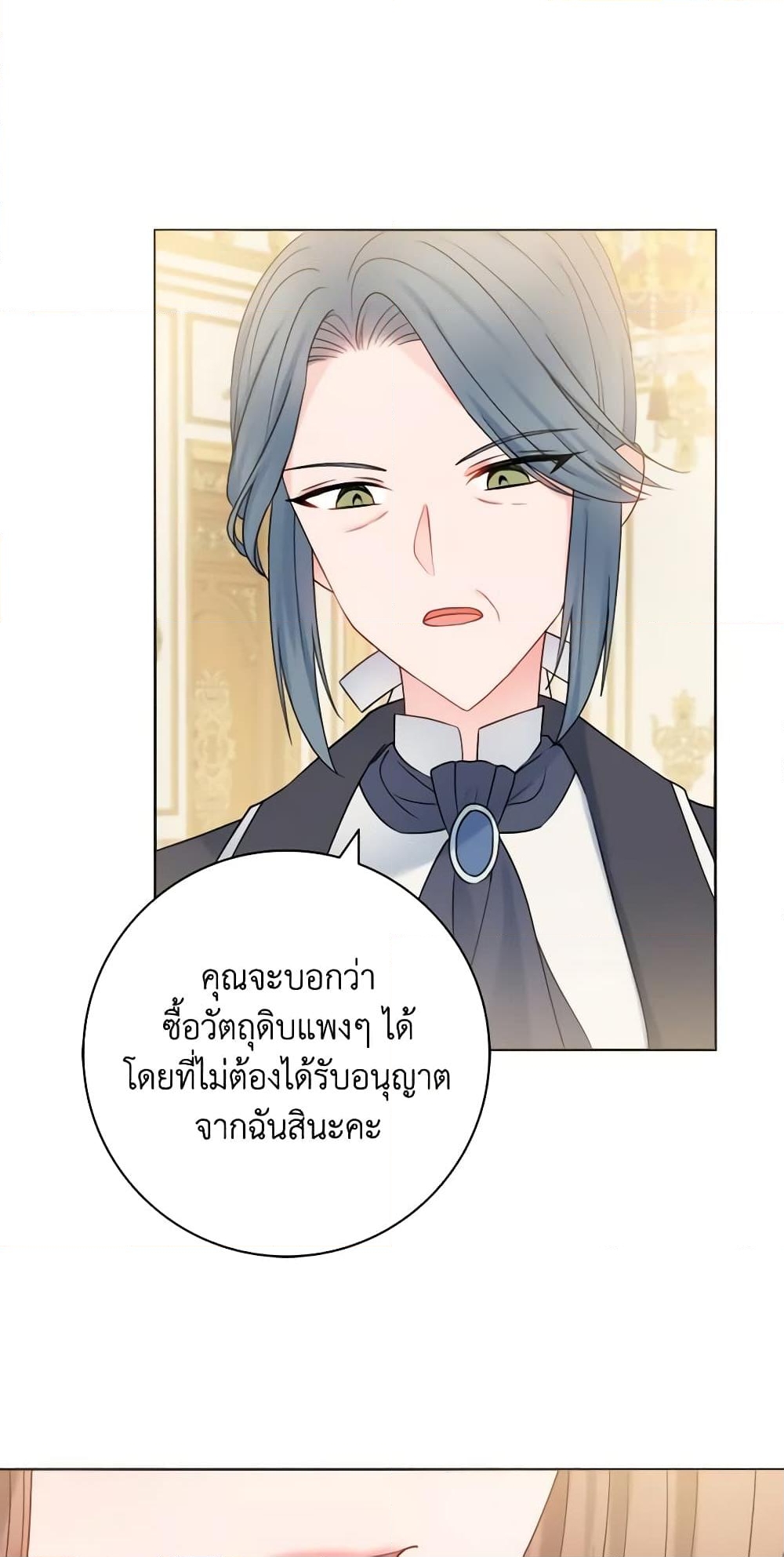 อ่านการ์ตูน Contractual Marriage to a Surly Duke 13 ภาพที่ 4