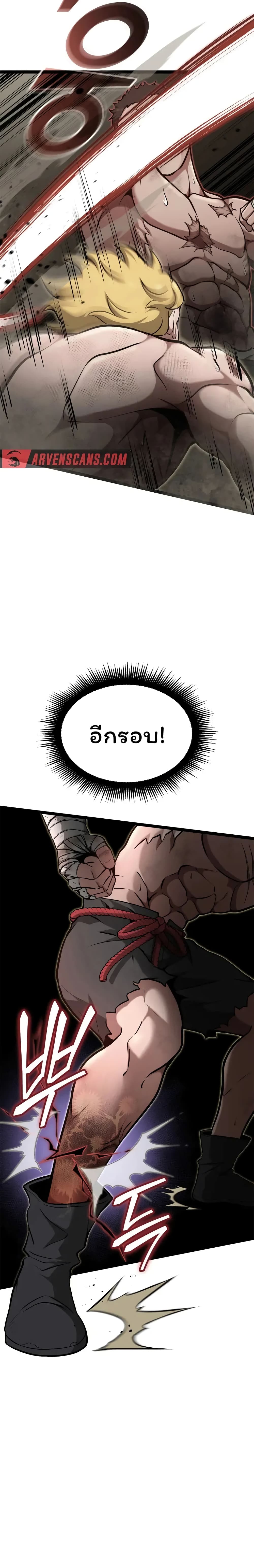 อ่านการ์ตูน Boxer Kali 41 ภาพที่ 18