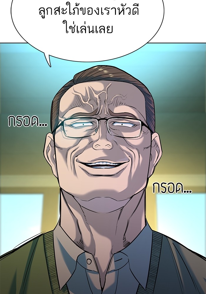 อ่านการ์ตูน The Chaebeol’s Youngest Son 85 ภาพที่ 67