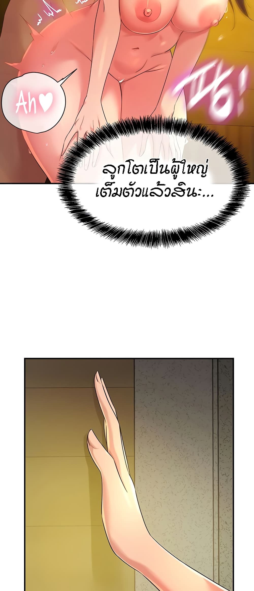 อ่านการ์ตูน Glory Hole 50 ภาพที่ 39