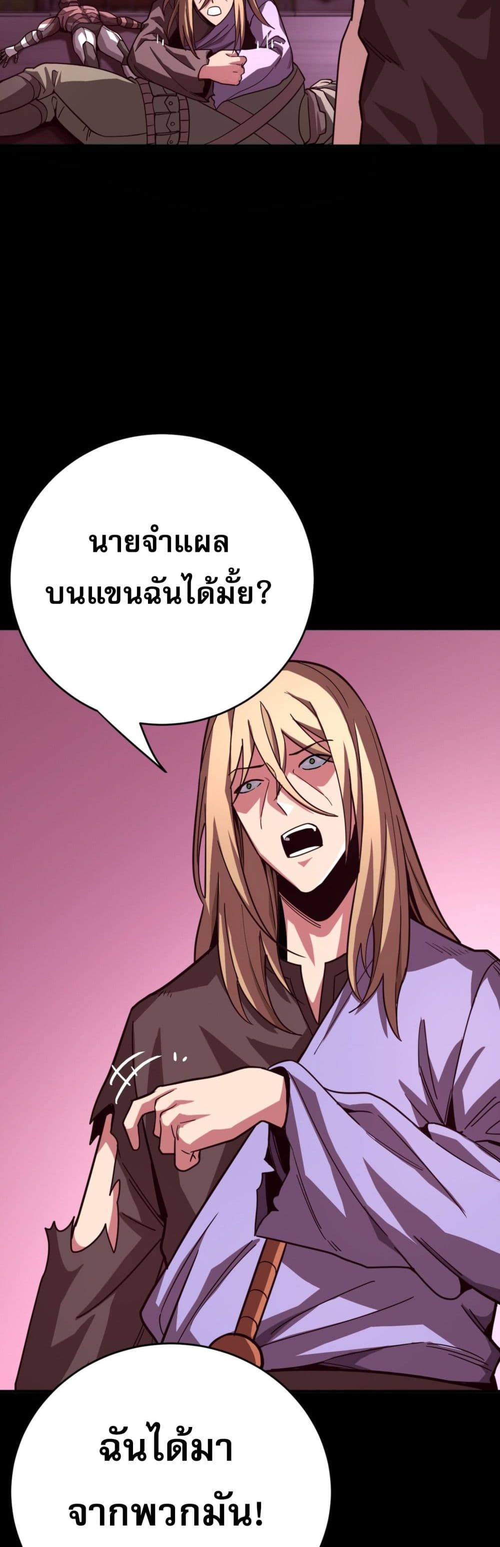 อ่านการ์ตูน I Am the Angel of Death 10 ภาพที่ 31