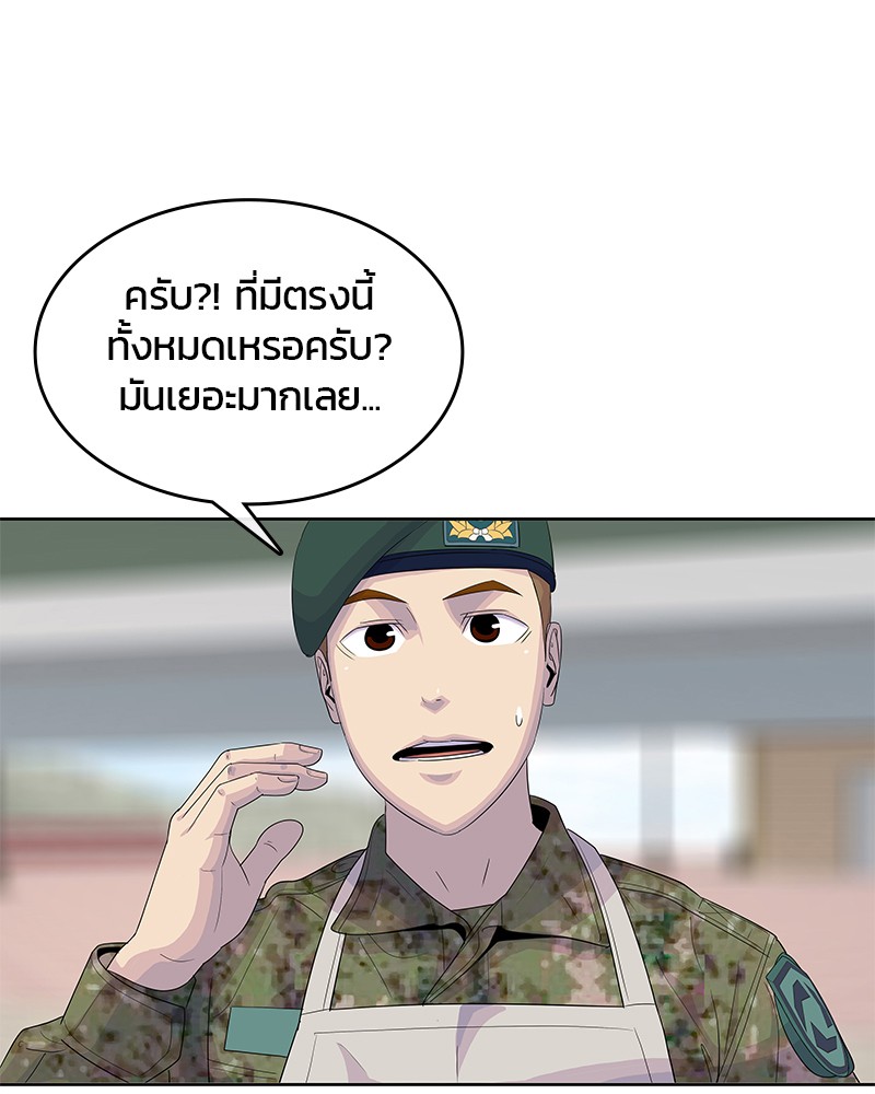 อ่านการ์ตูน Kitchen Soldier 146 ภาพที่ 51