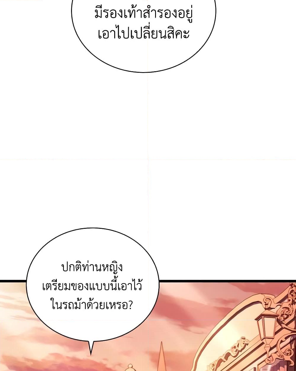 อ่านการ์ตูน The Price Of Breaking Up 58 ภาพที่ 38