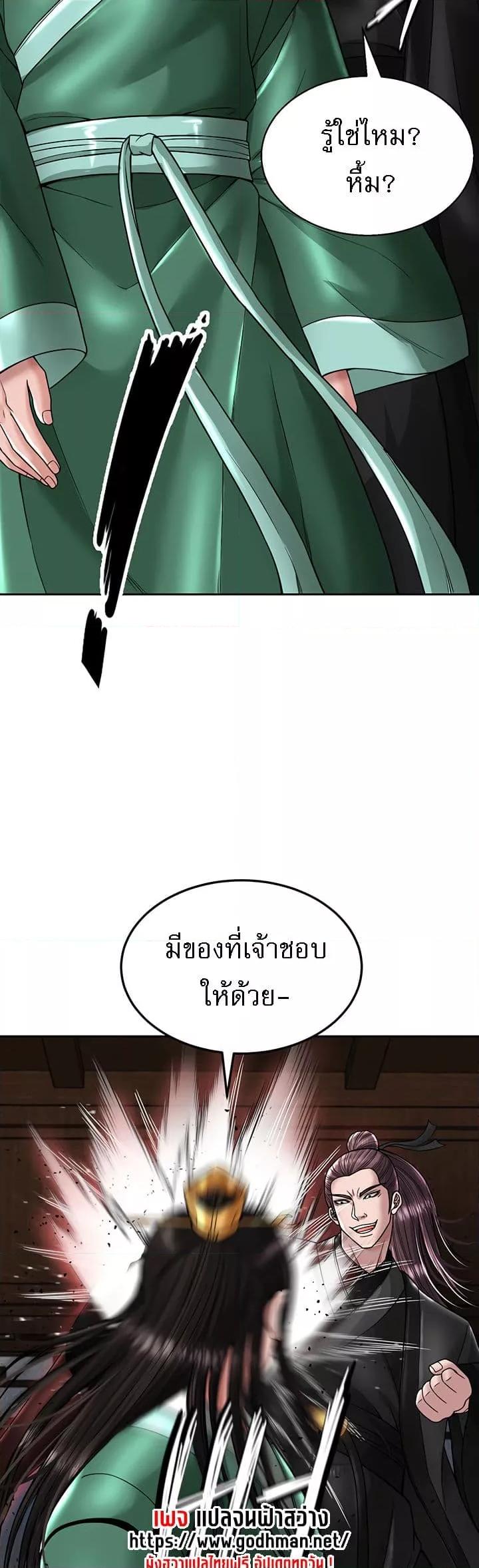 อ่านการ์ตูน I Ended Up in the World of Murim 23 ภาพที่ 14