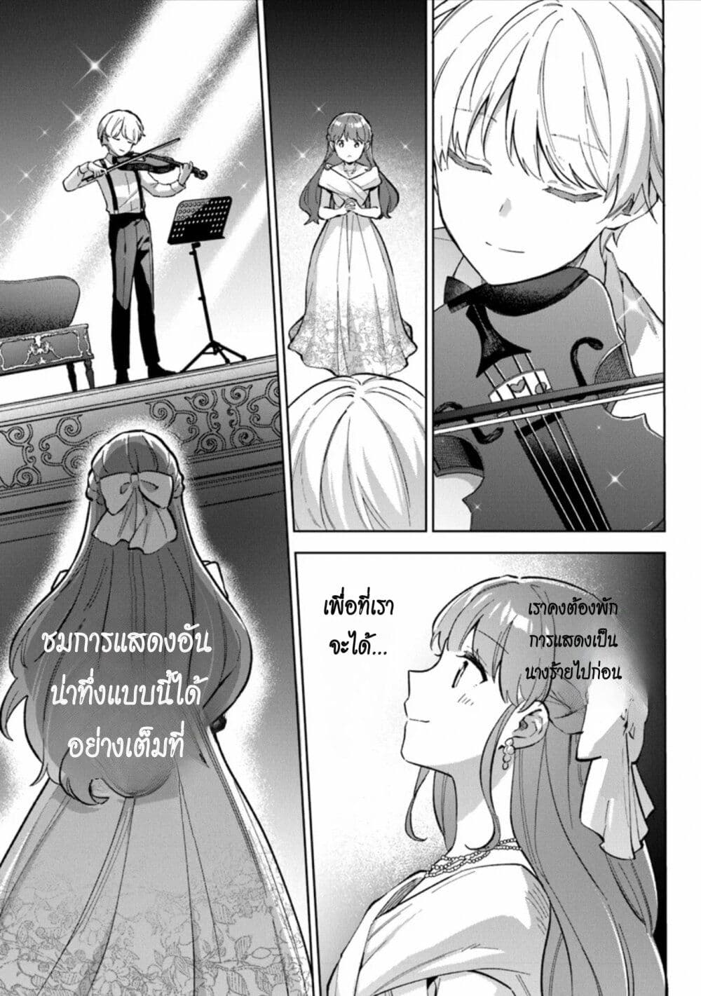 อ่านการ์ตูน An Incompetent Woman Wants to Be a Villainess 10 ภาพที่ 11