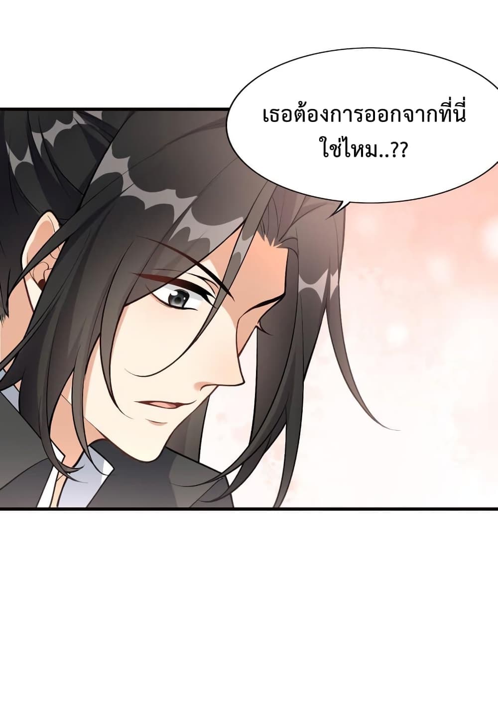 อ่านการ์ตูน Reincarnation To Take Revenge 4 ภาพที่ 12