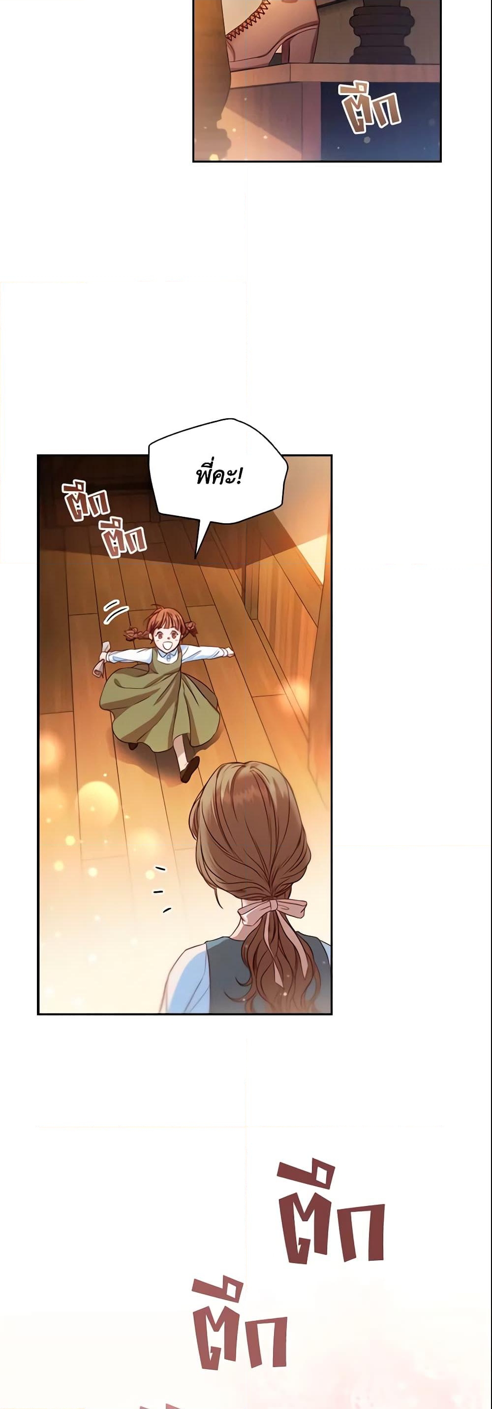 อ่านการ์ตูน An Extra In The Family Is The First To Be Abandoned 1 ภาพที่ 4