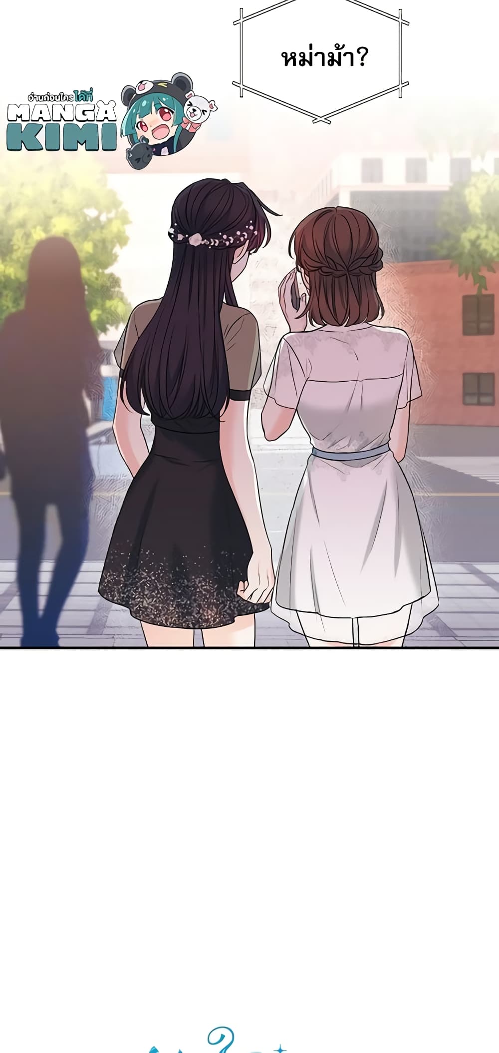 อ่านการ์ตูน My Life as an Internet Novel 144 ภาพที่ 18