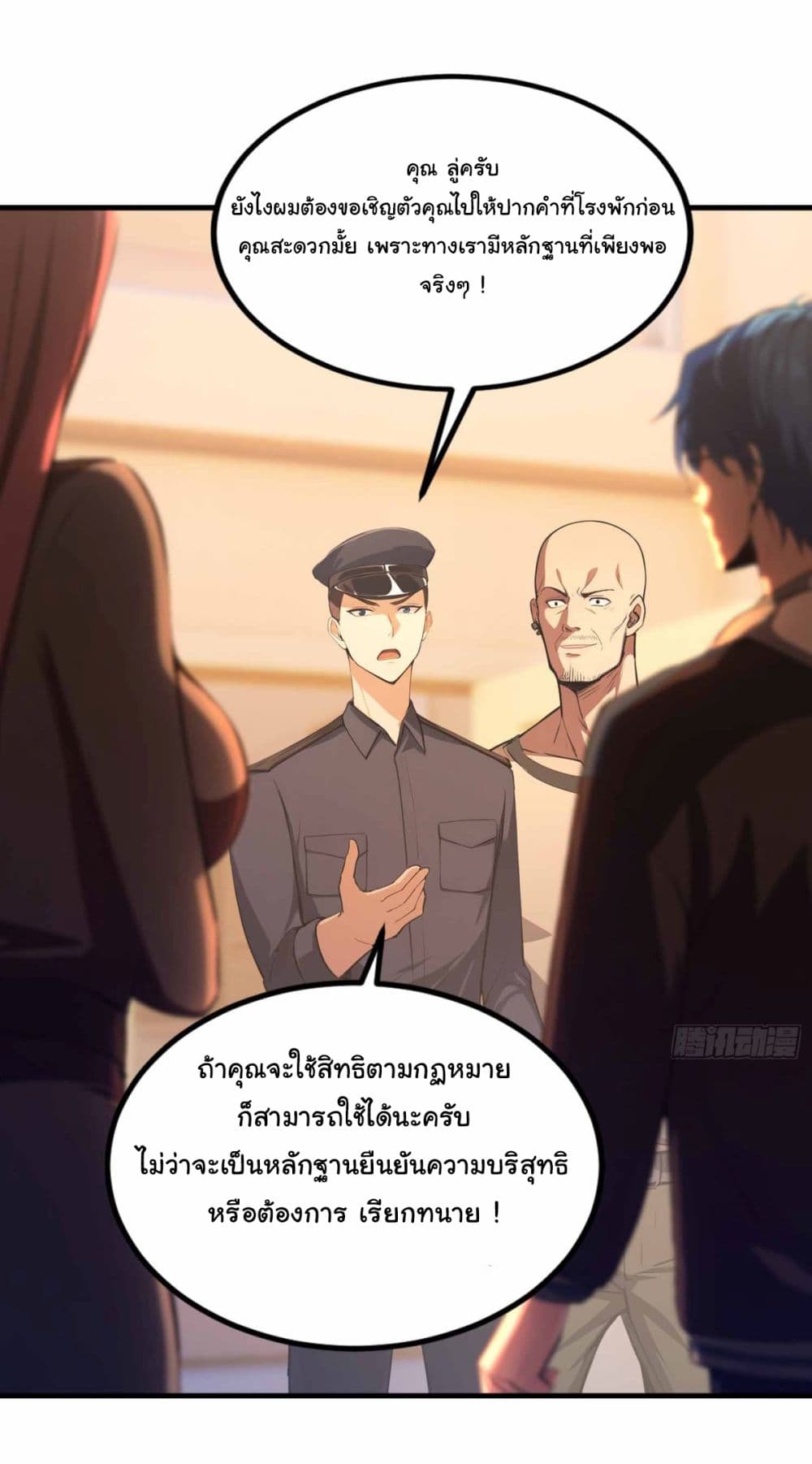 อ่านการ์ตูน I Really Didn’t Want to Open a Training Class For Empresses 9 ภาพที่ 14