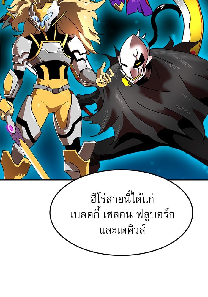 อ่านการ์ตูน Double Click 88 ภาพที่ 83