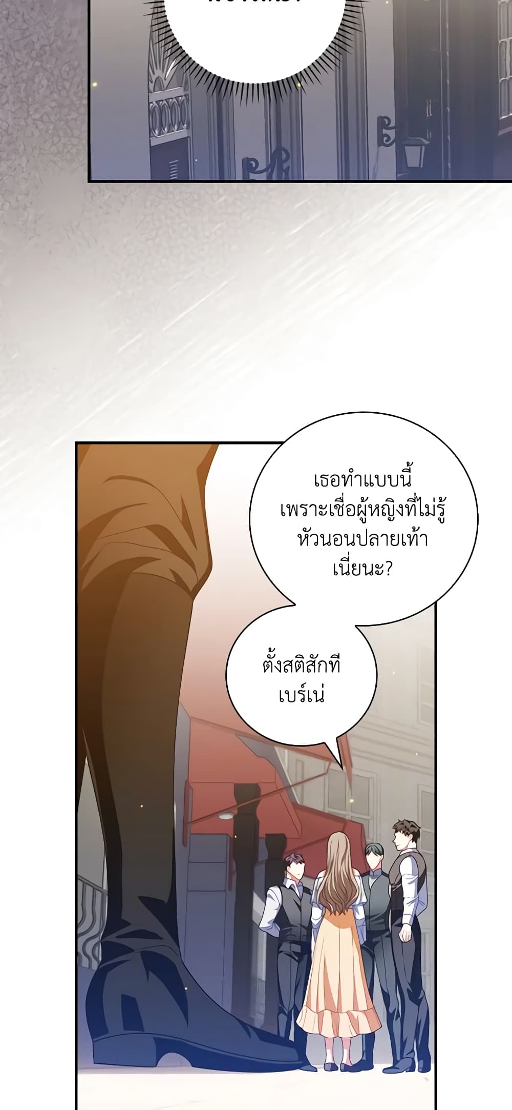 อ่านการ์ตูน I Raised Him Modestly, But He Came Back Obsessed With Me 39 ภาพที่ 51