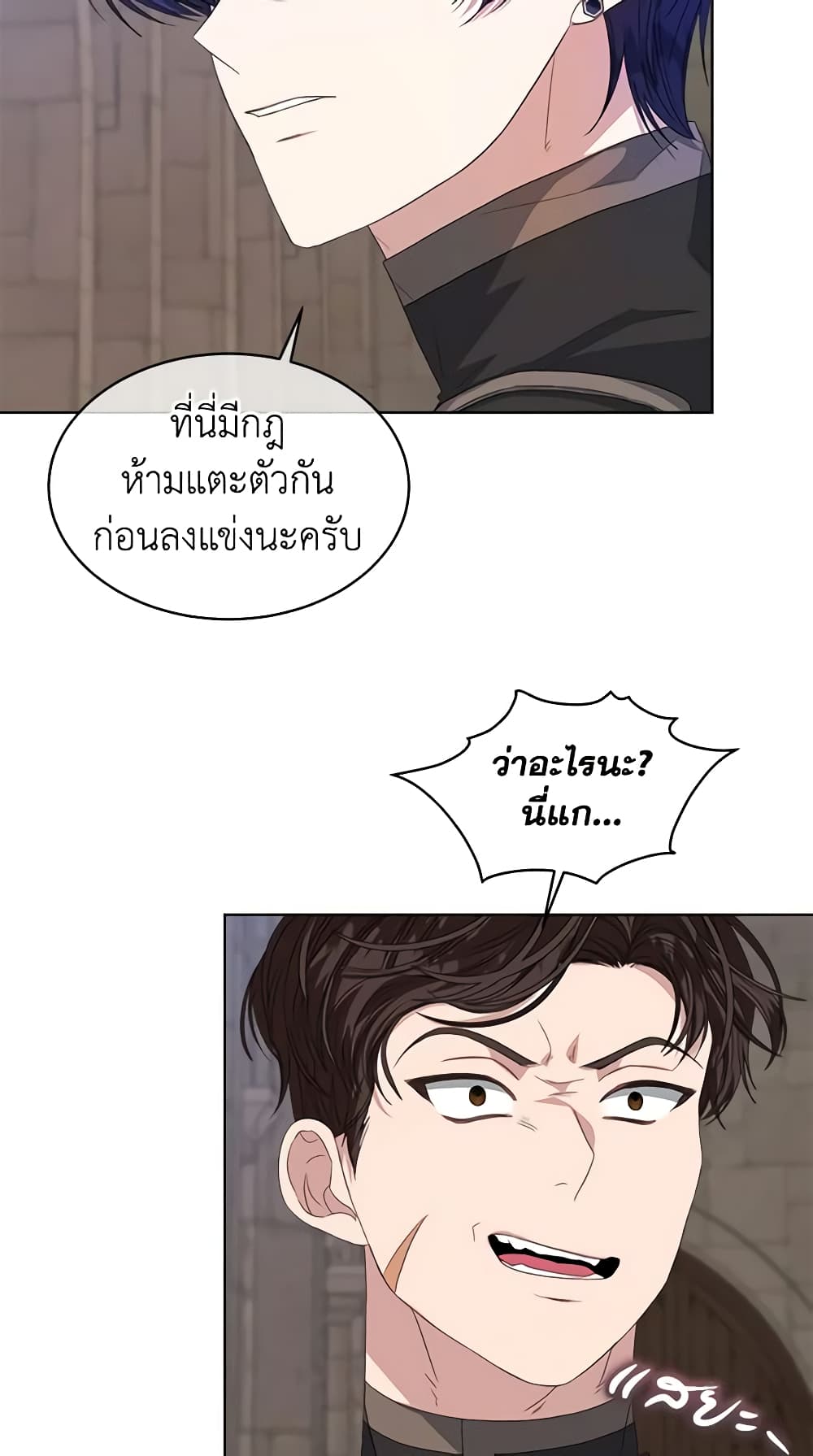 อ่านการ์ตูน I’m Tired of Novel Transmigration 51 ภาพที่ 10