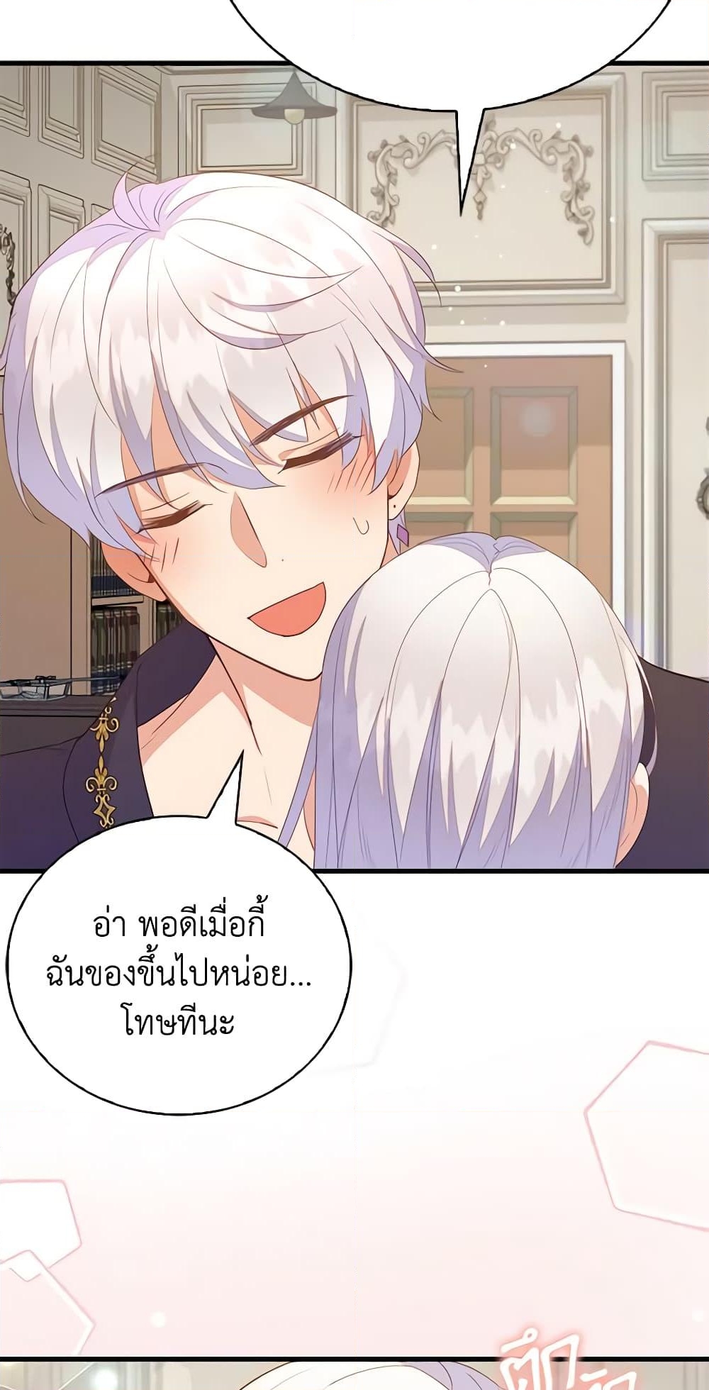 อ่านการ์ตูน Only Realized After Losing You 69 ภาพที่ 7