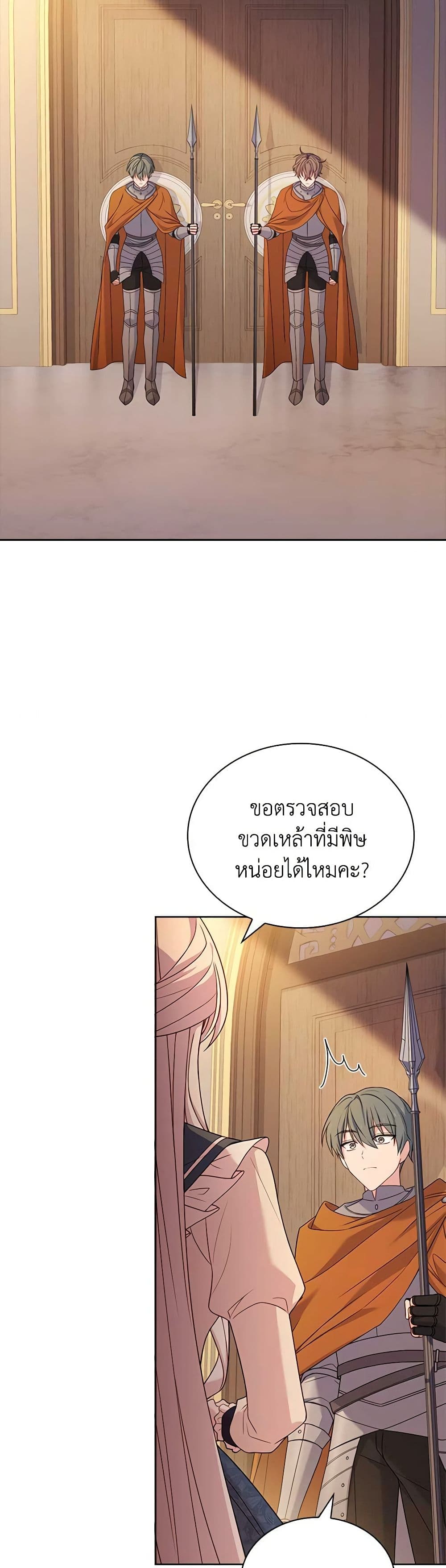 อ่านการ์ตูน The Lady Needs a Break 133 ภาพที่ 7