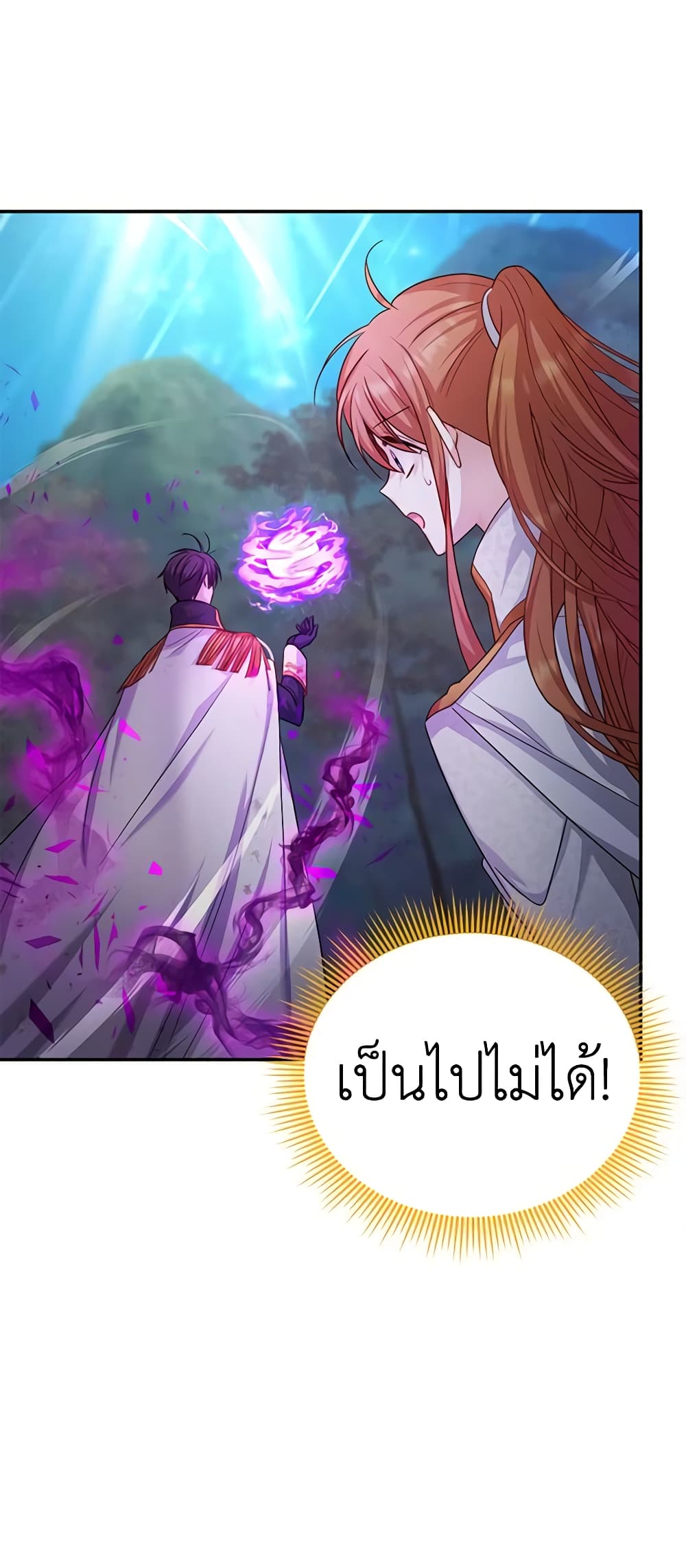 อ่านการ์ตูน The Soulless Duchess 111 ภาพที่ 41