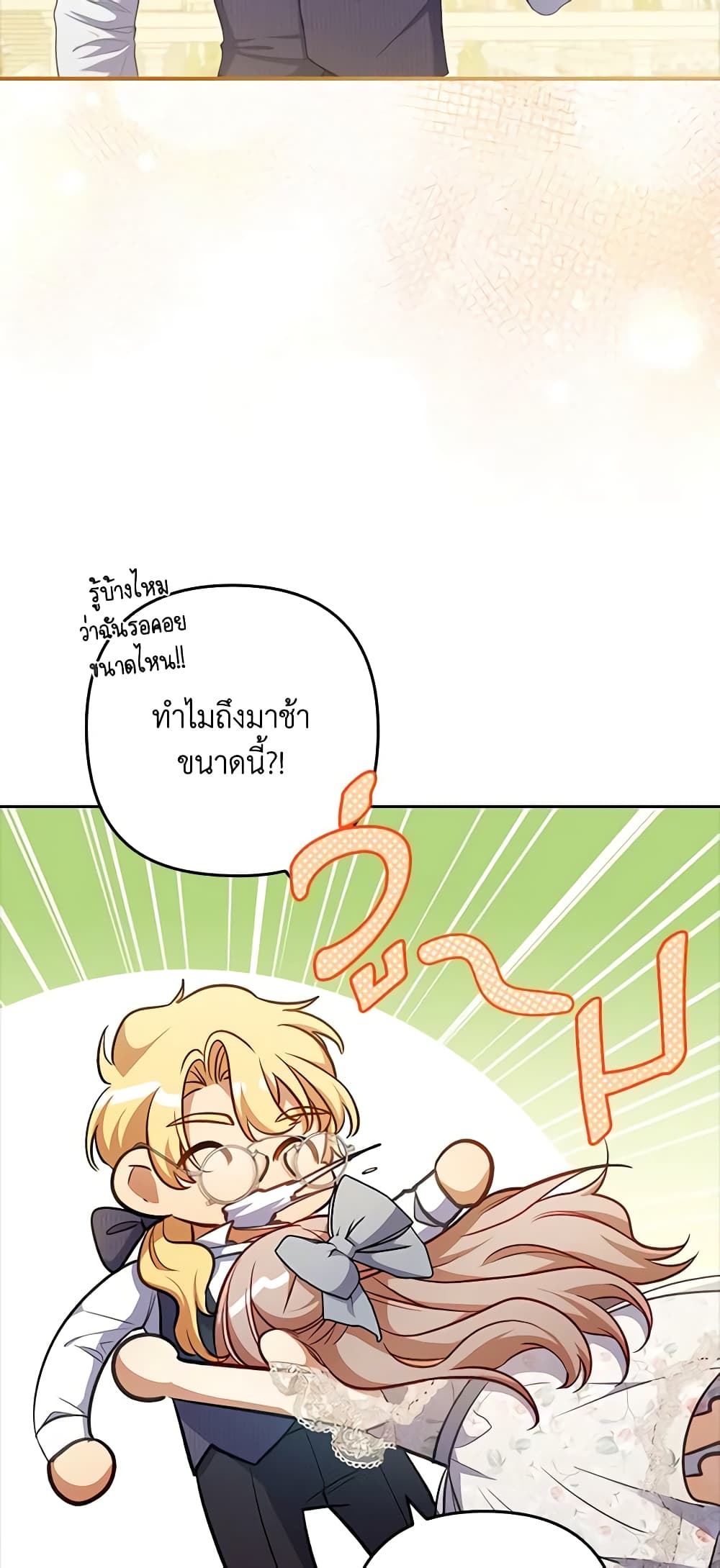 อ่านการ์ตูน I Was Seduced by the Sick Male Lead 59 ภาพที่ 52