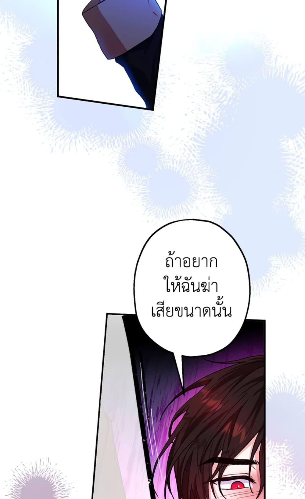 อ่านการ์ตูน The Adopted Daughter-in-law Wants To Leave 12 ภาพที่ 17