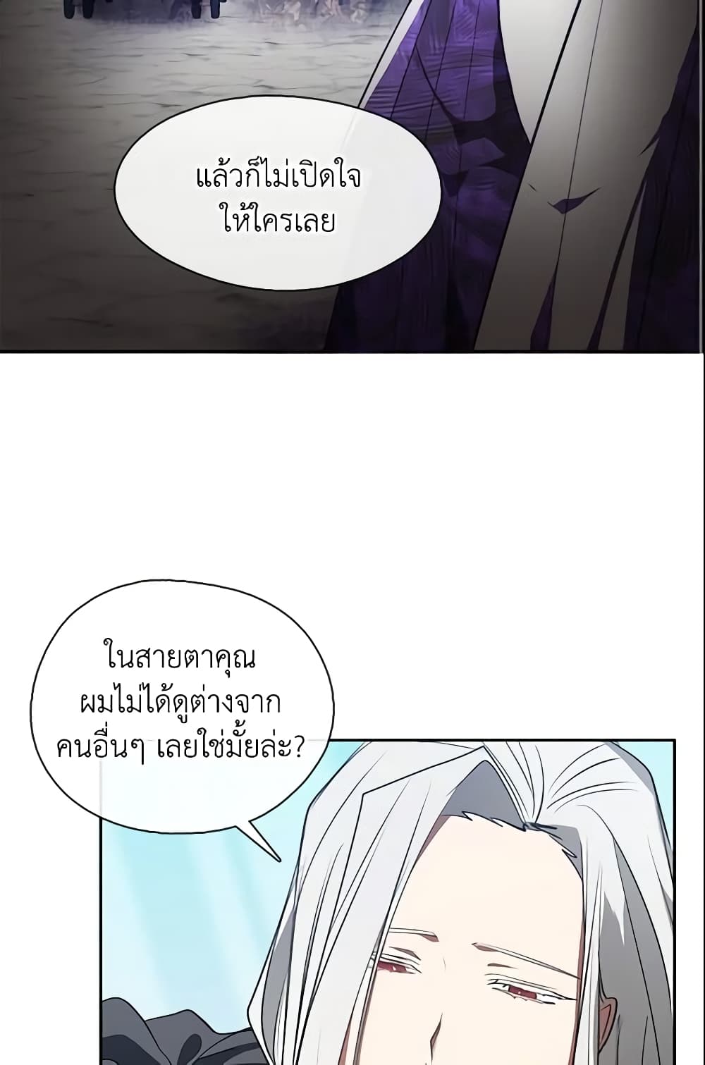 อ่านการ์ตูน I Failed To Throw The Villain Away 16 ภาพที่ 20