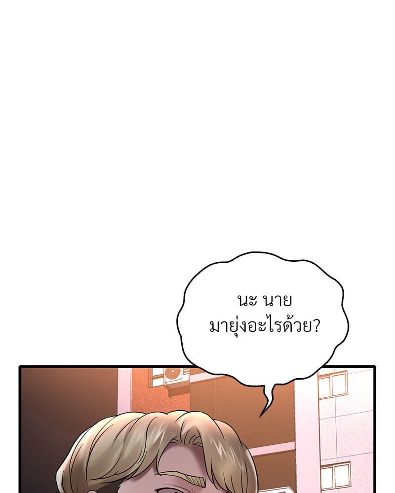 อ่านการ์ตูน Drunk on You 24 ภาพที่ 55