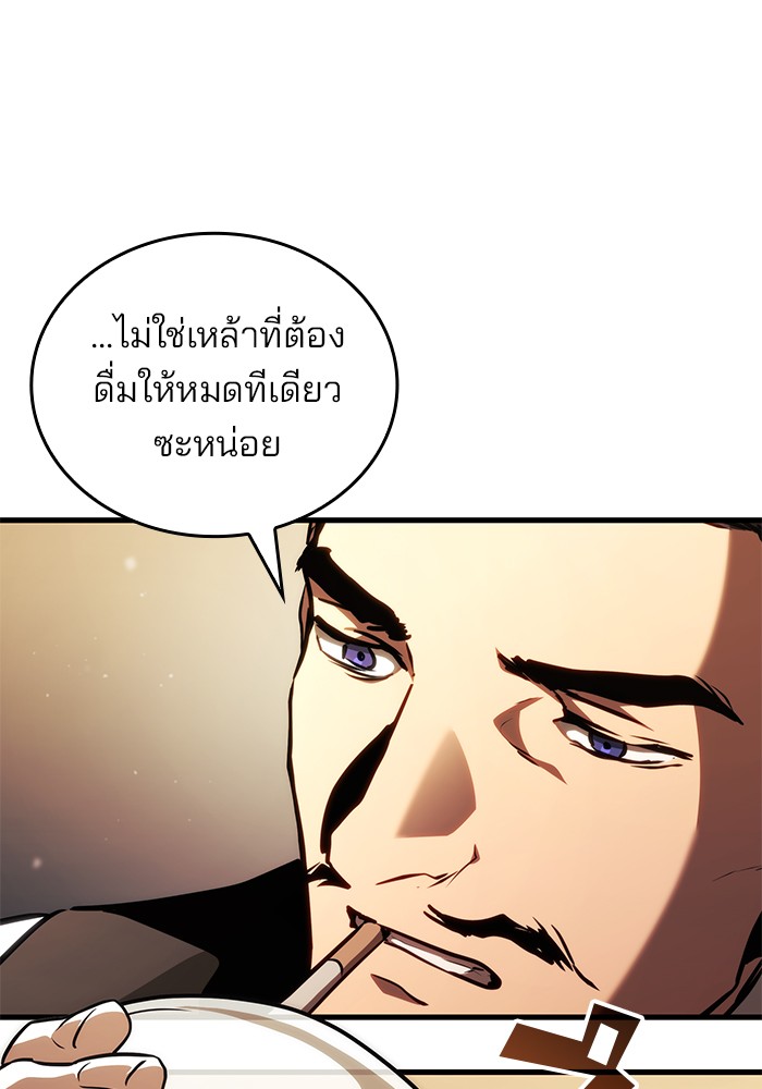 อ่านการ์ตูน Kill the Dragon 94 ภาพที่ 43