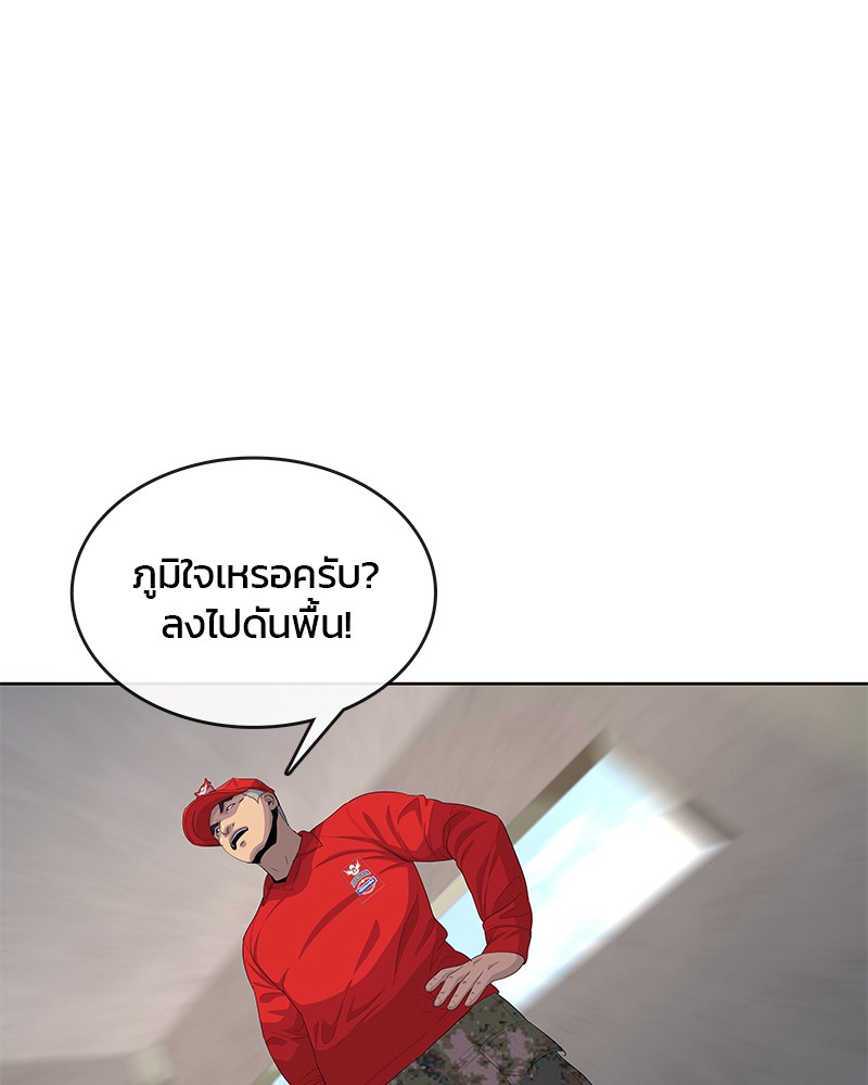 อ่านการ์ตูน Kitchen Soldier 159 ภาพที่ 58