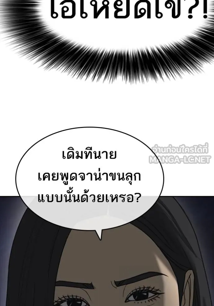 อ่านการ์ตูน Loser Life 2 43 ภาพที่ 123