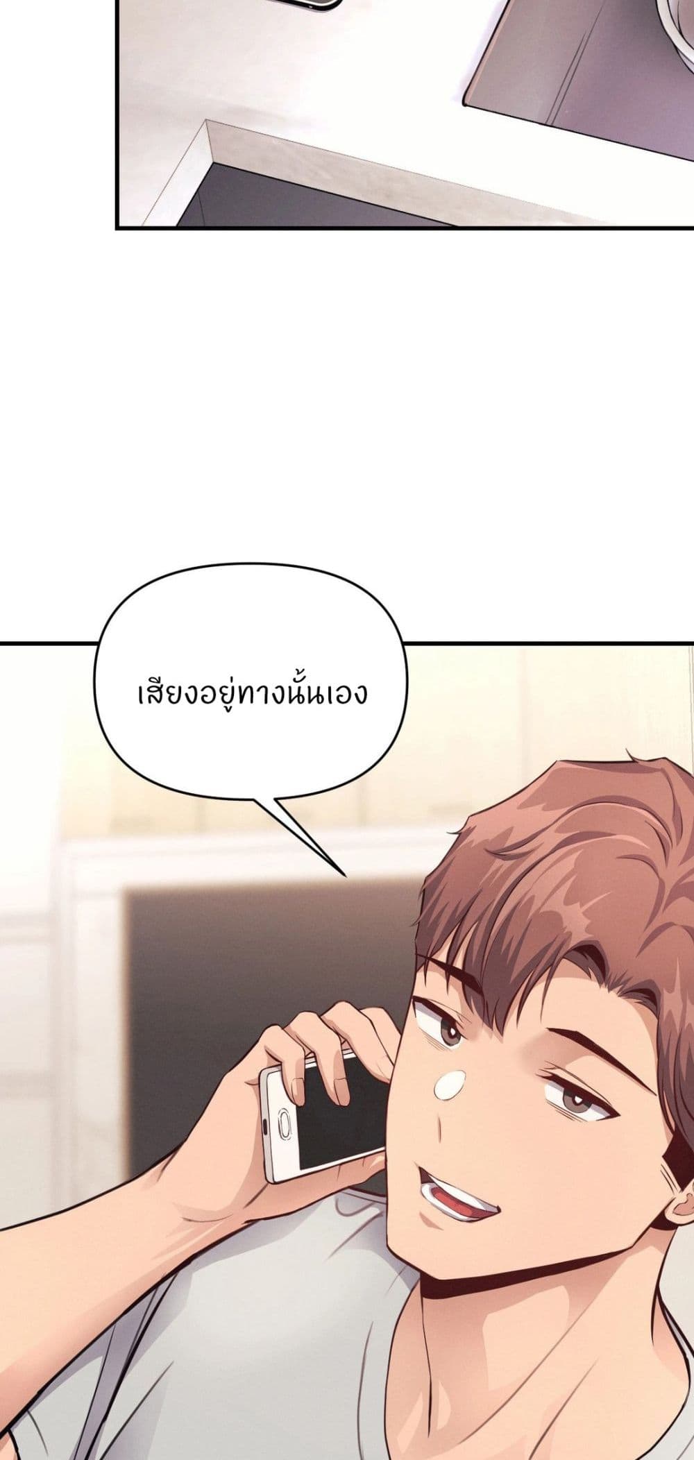 อ่านการ์ตูน My Life is a Piece of Cake 14 ภาพที่ 24