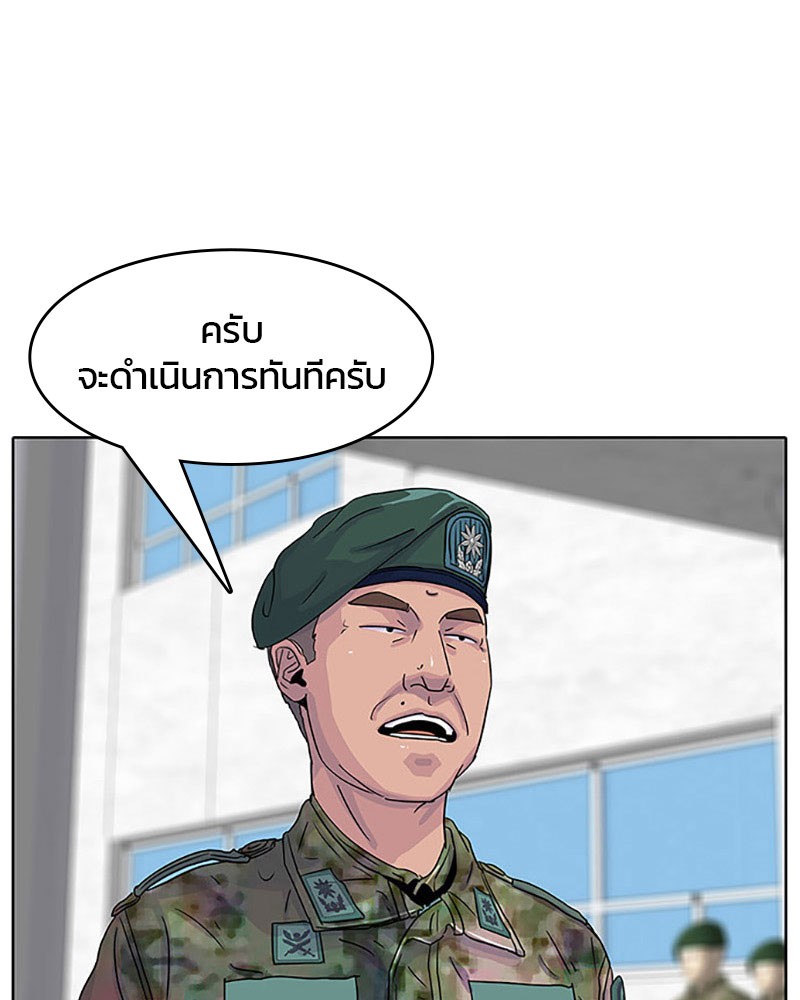 อ่านการ์ตูน Kitchen Soldier 25 ภาพที่ 81