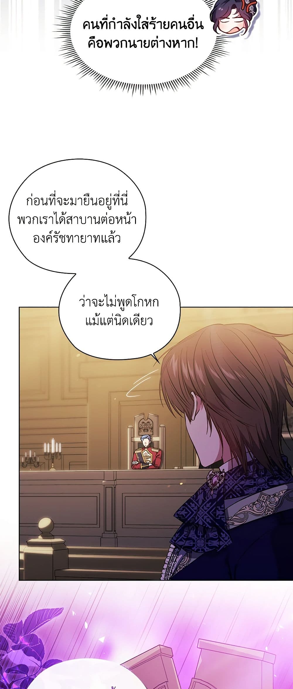 อ่านการ์ตูน I Don’t Trust My Twin Sister Series 67 ภาพที่ 5