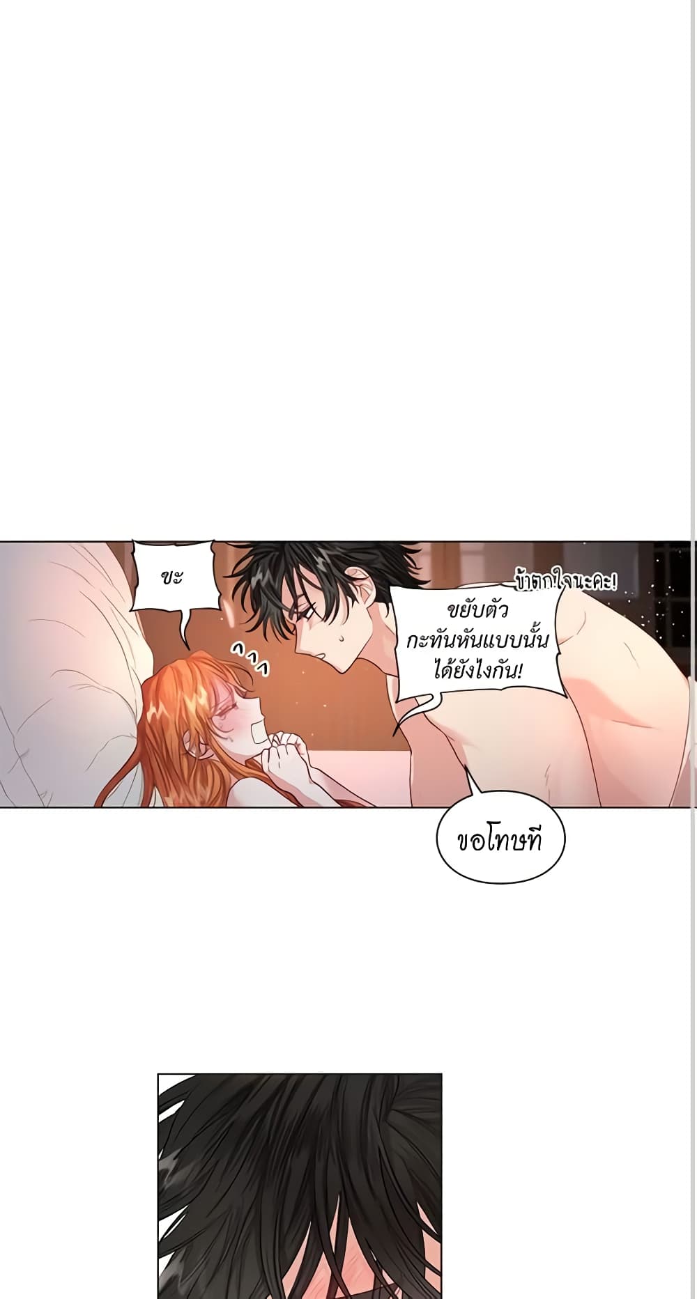 อ่านการ์ตูน Lucia 55 ภาพที่ 16