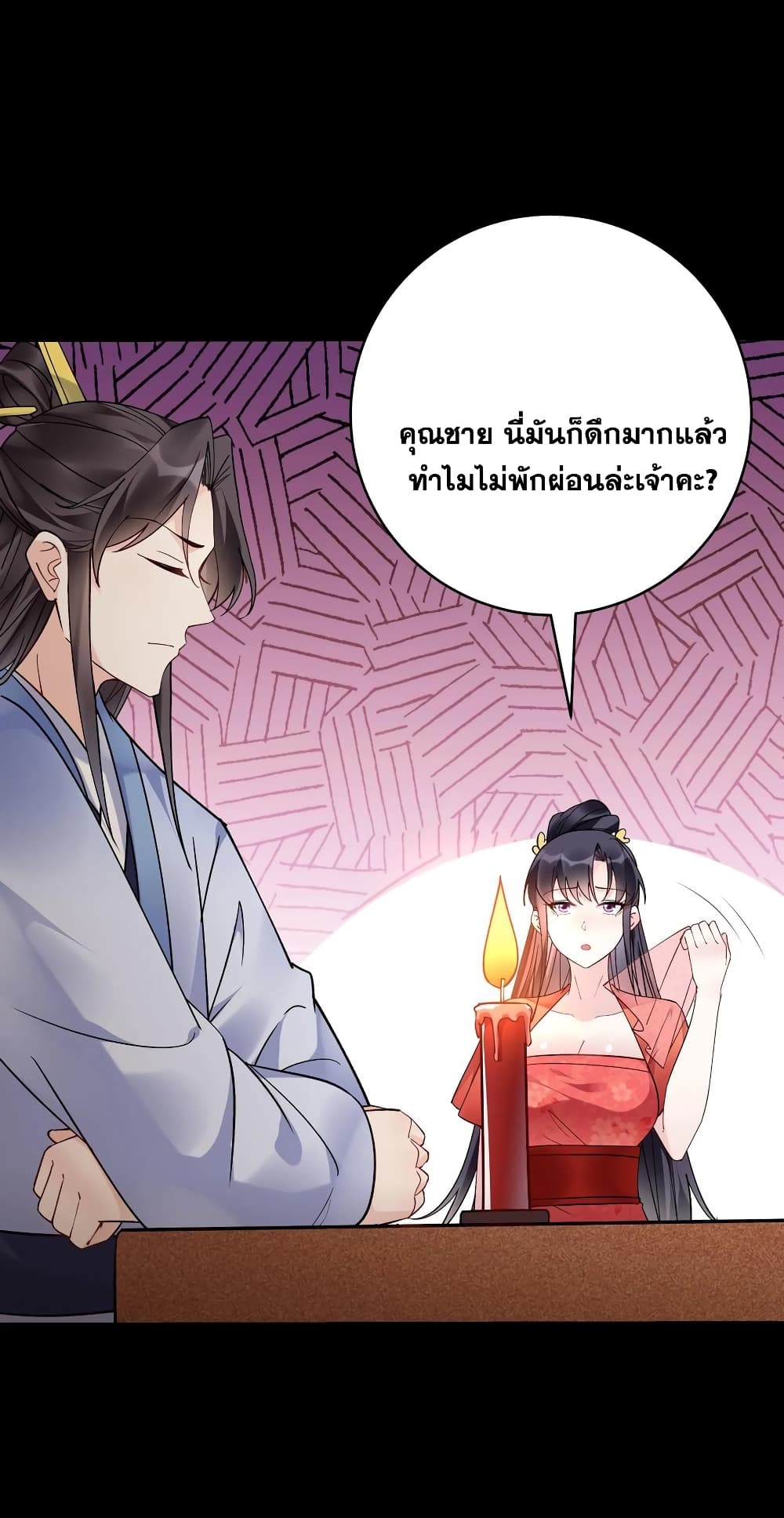 อ่านการ์ตูน This Villain Has a Little Conscience, But Not Much! 125 ภาพที่ 28