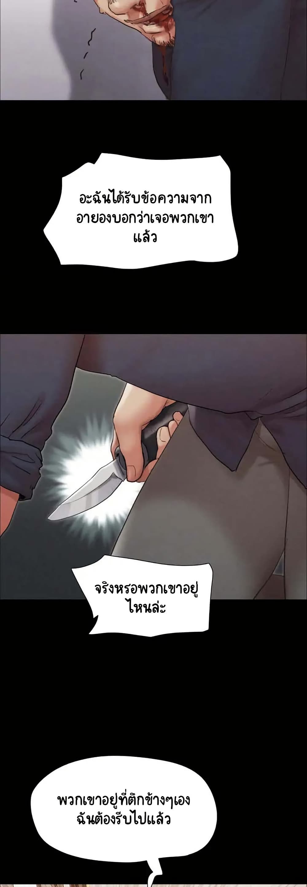 อ่านการ์ตูน Everything is agreed 154 ภาพที่ 21