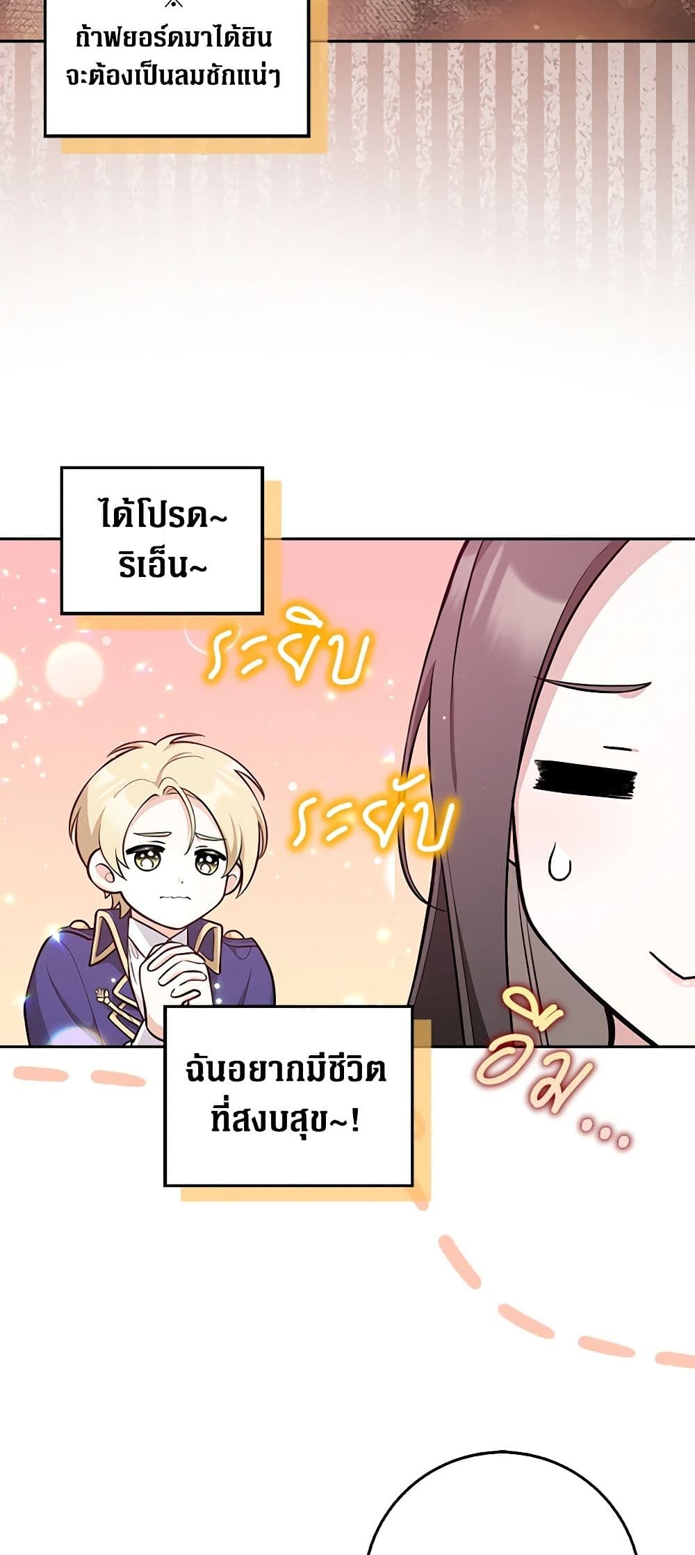 อ่านการ์ตูน Friends Shouldn’t Act This Way 12 ภาพที่ 11