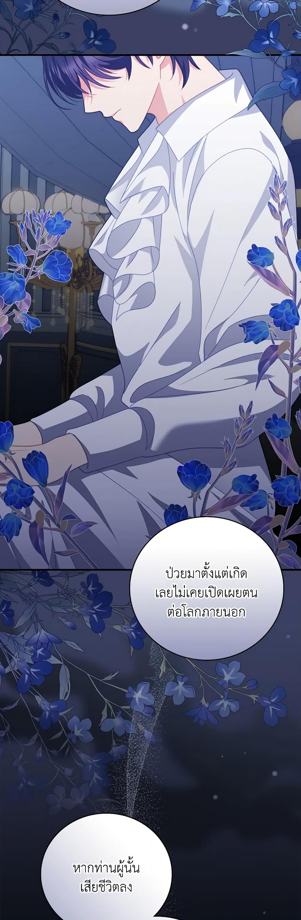 อ่านการ์ตูน I Raised Him Modestly, But He Came Back Obsessed With Me 47 ภาพที่ 34