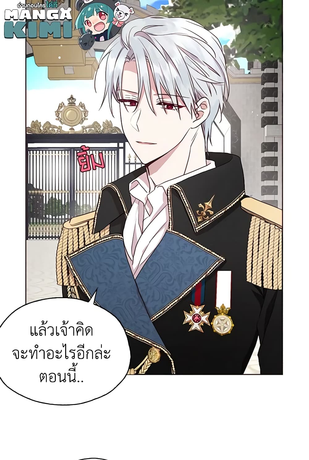 อ่านการ์ตูน Seduce the Villain’s Father 23 ภาพที่ 60