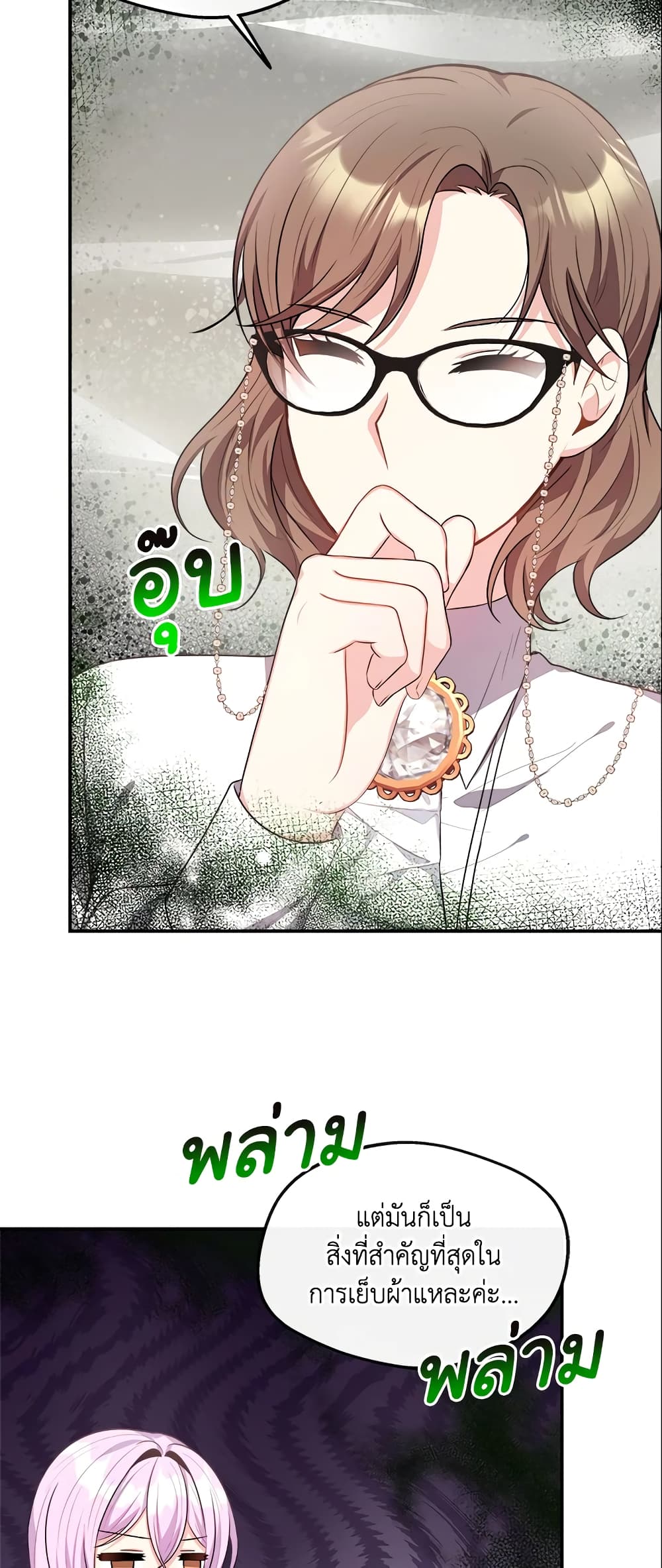 อ่านการ์ตูน I Became The Older Sister of A Regretful Male Lead 27 ภาพที่ 47