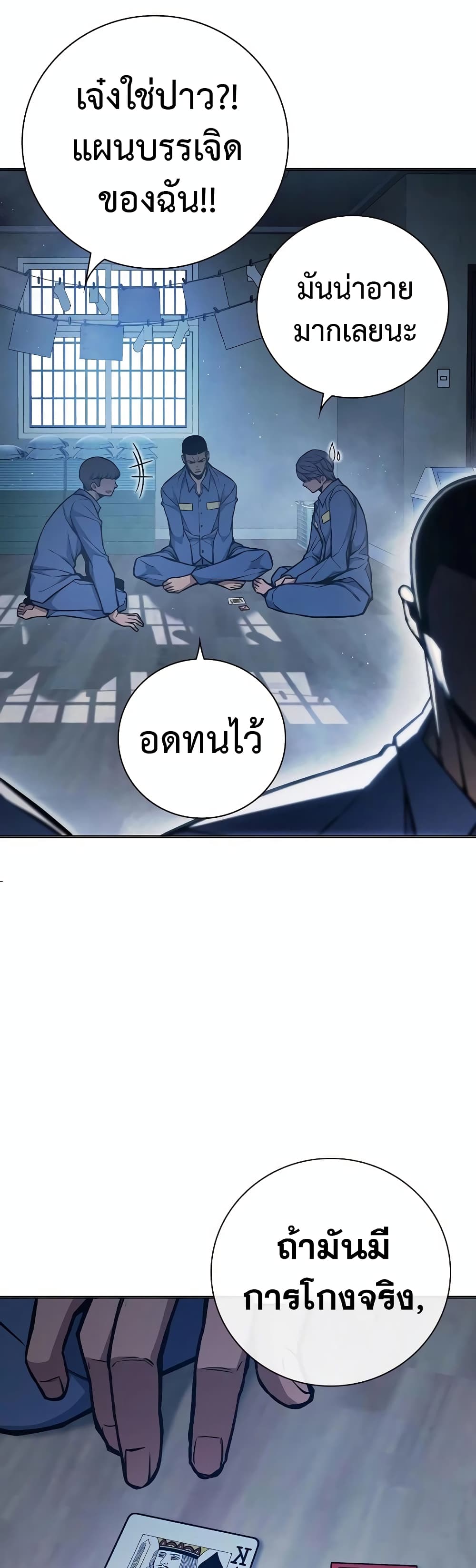 อ่านการ์ตูน Juvenile Prison 12 ภาพที่ 62