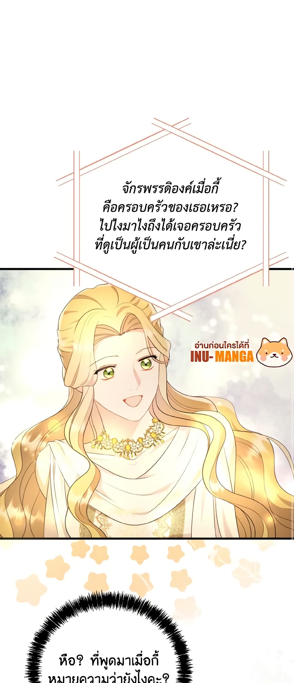 อ่านการ์ตูน I Don’t Want to Work! 25 ภาพที่ 12