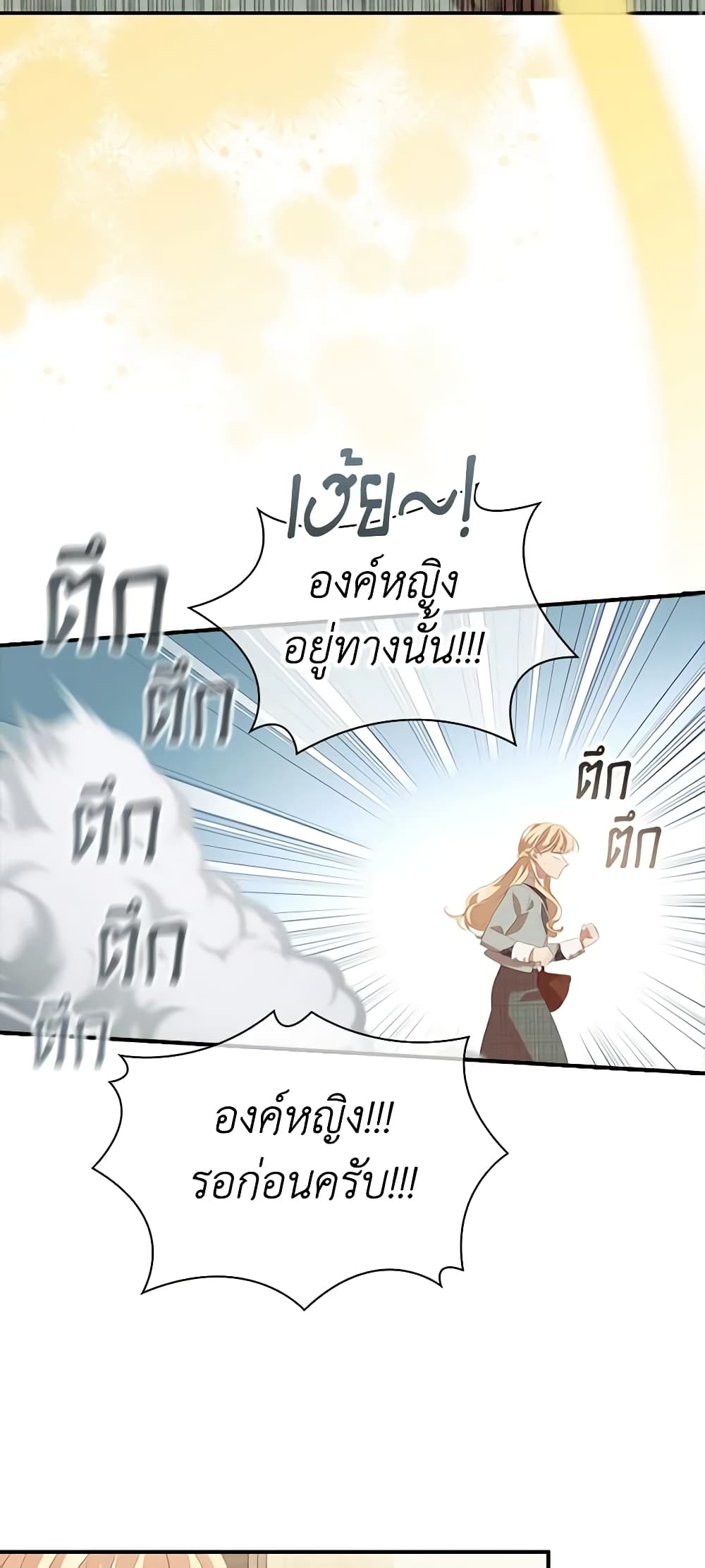 อ่านการ์ตูน The Beloved Little Princess 170 ภาพที่ 34