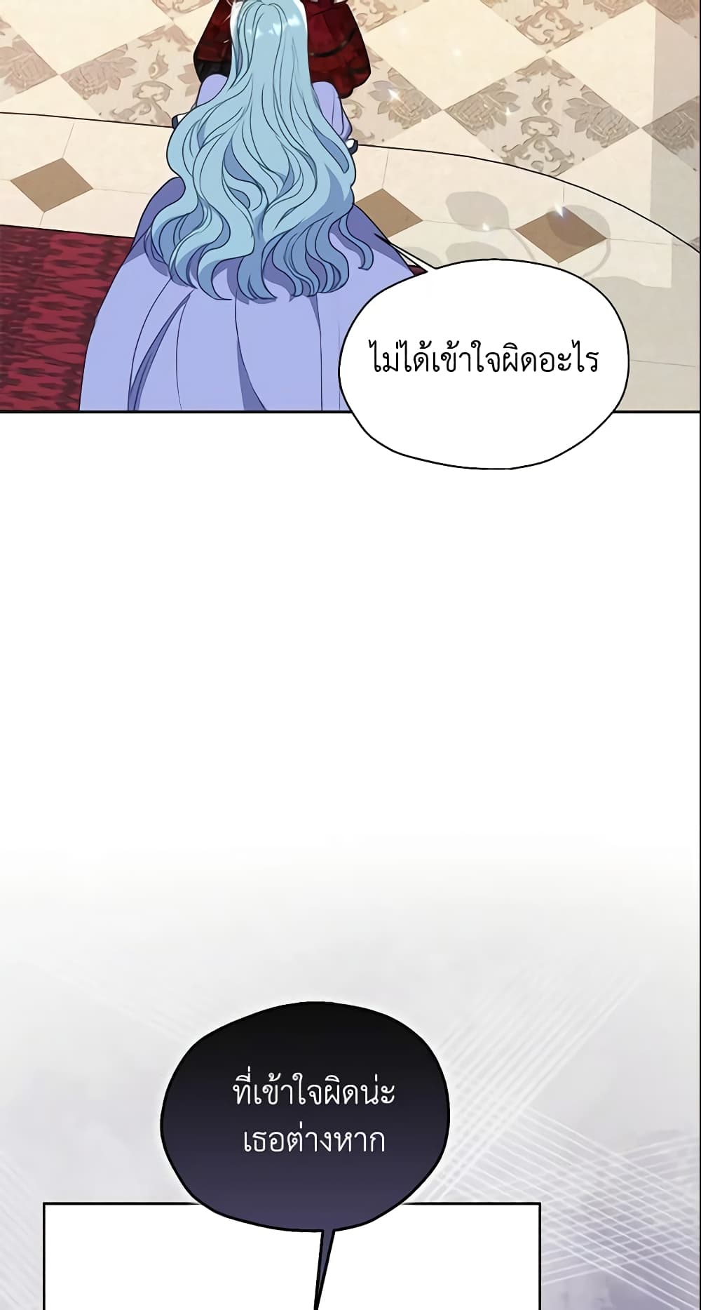 อ่านการ์ตูน Your Majesty, Please Spare Me This Time 103 ภาพที่ 11