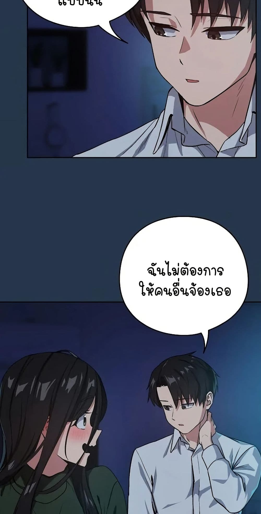 อ่านการ์ตูน After Work Love Affairs 36 ภาพที่ 10